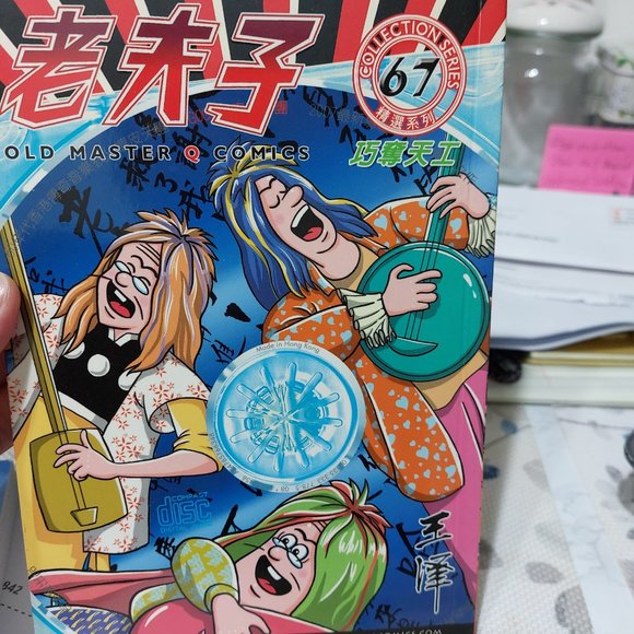 Old Master Q Comics Collection Series # 67 OMQ Comics - Picture 2 of 4